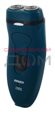 Электробритва Бердск 2352